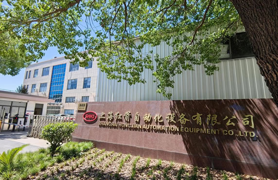 Shanghai Hongjian Automation Equipment Co., Ltd